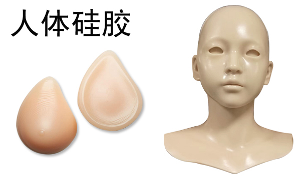 人體模具硅膠怎樣制作硅橡膠模具？