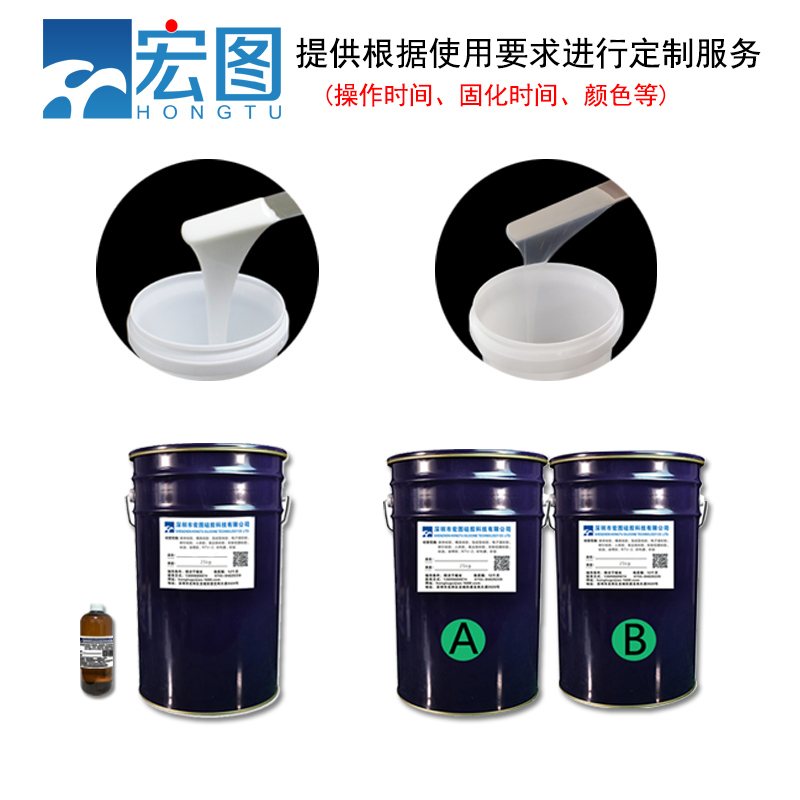 模具硅膠成型 模具硅膠成型