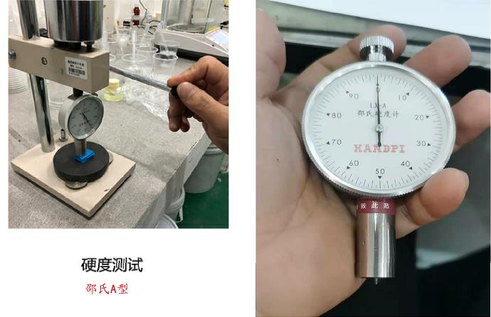 人體硅膠原料硬度用什么測量 ？
