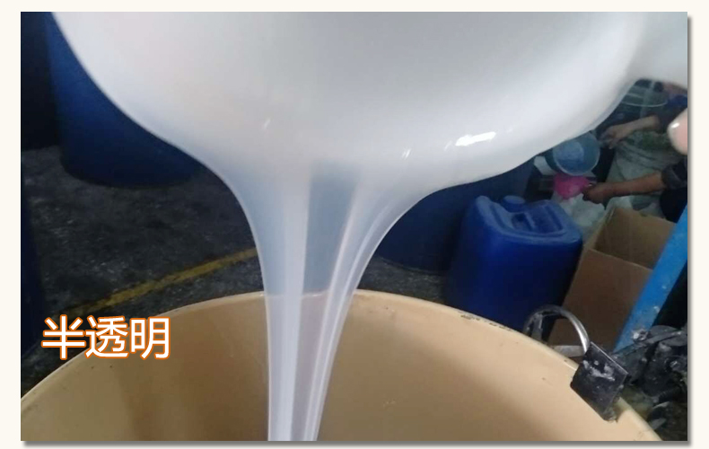 半透明模具硅膠 半透明模具硅膠