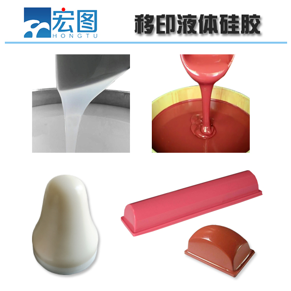 想要高品質(zhì)移印硅膠，原料選擇是關(guān)鍵