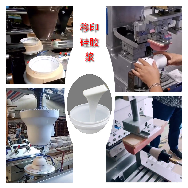 移印硅膠那么多，如何為膠頭挑到最好的？