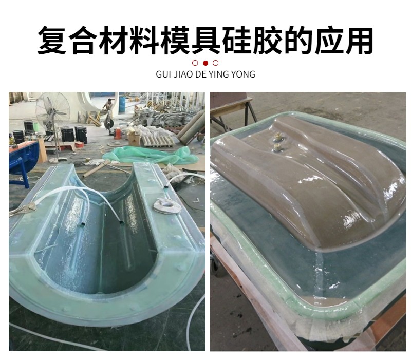 復合材料真空袋硅橡膠：封存無憂，品質之選