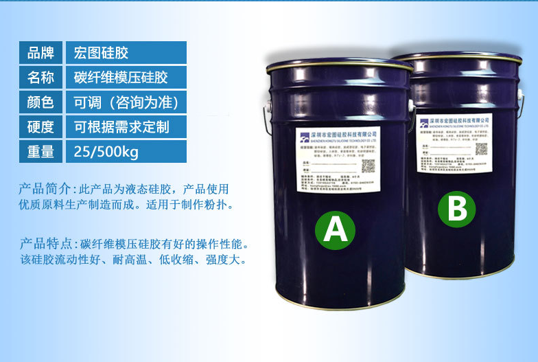 定制碳纖維模壓硅膠，超強性能滿足你的個性化需求