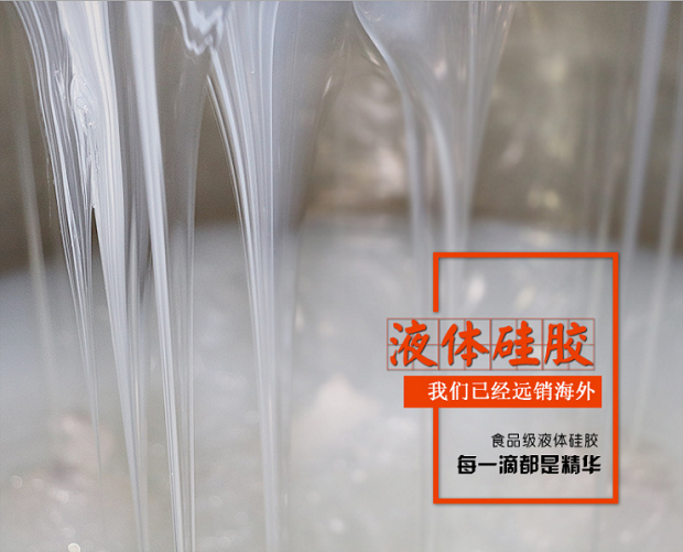 食品級(jí)硅膠固化時(shí)間多久？